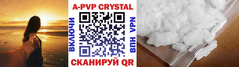 Alpha PVP Crystall Анива
