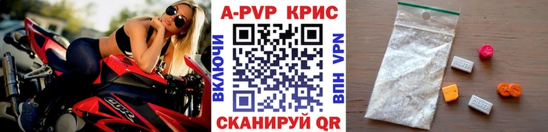 Alpha PVP СК КРИС  где купить наркоту  Анива 