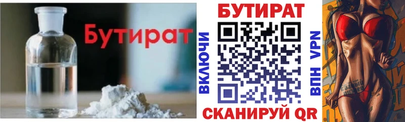цена Анива mega вход БУТИРАТ оксибутират