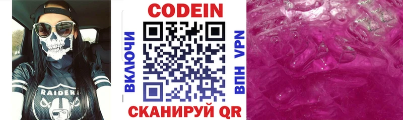 дарнет шоп  Анива  Кодеиновый сироп Lean напиток Lean (лин) 