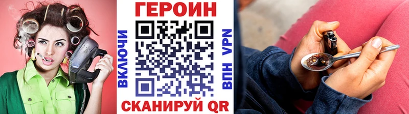 ГЕРОИН VHQ  цена наркотик  Анива 