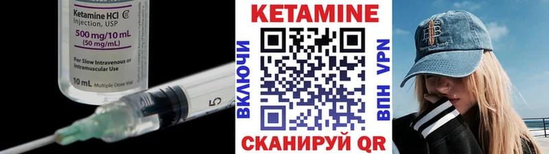 где купить наркоту  omg рабочий сайт  Кетамин VHQ  Анива 