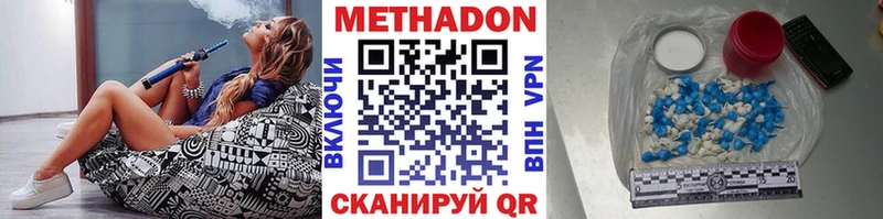 цены наркотик  Анива  Метадон VHQ 