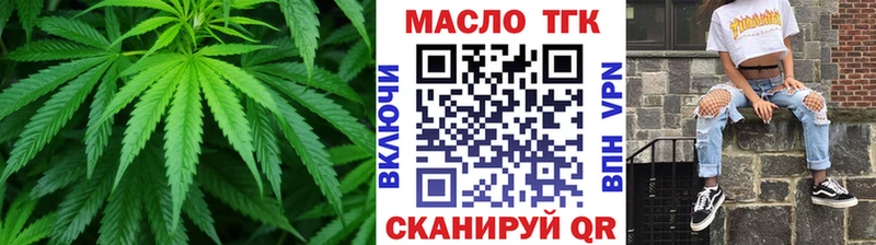 где купить   OMG ТОР  ТГК Wax  Анива 