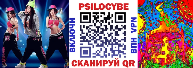 Галлюциногенные грибы Psilocybe  Анива 